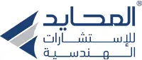شعار شركة المحايد للاستشارات الهندسية